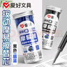 愛(ài)好（AIHAO）按動(dòng)可擦筆芯0.5mm熱可擦中性筆替芯藍黑子彈頭熱敏擦筆芯晶藍色30支 DZ2400 曬單實(shí)拍圖