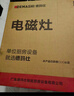 德瑪仕（DEMASHI）凹面電磁爐商用3500w大功率凹型電炒鍋家用電磁灶猛火爆炒電爐灶廚房凹形電炒鍋 【品酒會(huì )同款】 3500W配32cm炒鍋丨按鍵半鋼加厚 曬單實(shí)拍圖