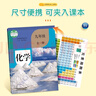 六品堂初中化學(xué)元素周期表公式卡片初三九年級數學(xué)物理英語(yǔ)知識點(diǎn)大全 曬單實(shí)拍圖
