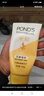 旁氏（POND'S）米粹潤(rùn)澤保濕潔面乳150g 氨基酸洗面奶男女去角質(zhì)婦女節(jié)520 曬單實(shí)拍圖