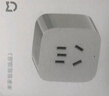 小米米家智能插座3 語音控制 電量統(tǒng)計(jì) 本地定時(shí) 過載保護(hù)獨(dú)立安全門阻燃?xì)んw 曬單實(shí)拍圖