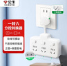 公牛（BULL）柔性轉(zhuǎn)換插頭/品字形一轉(zhuǎn)六插座/無線轉(zhuǎn)換/電源轉(zhuǎn)換器 適用于臥室、廚房 6位分控開關(guān) GN-97333 曬單實(shí)拍圖