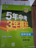 2026初中必刷題 地理八年級上冊 人教版 初二教材同步練習題教輔書(shū) 理想樹(shù)圖書(shū) 曬單實(shí)拍圖