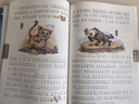 斗半匠漫畫山海經(jīng)兒童小學(xué)生課外讀物給孩子讀得懂的山海經(jīng)四年級(jí)彩圖注音版經(jīng)典讀物兒童故事書（三冊(cè)） 曬單實(shí)拍圖