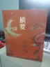 摘要 山海經(jīng) 53度醬香型白酒 貴州金沙回沙高端醬酒 收藏宴請(qǐng)送禮擺柜 53%vol 500mL 1瓶 曬單實(shí)拍圖