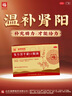 福牌阿膠 復(fù)方淫羊藿口服液10ml*6支/盒 調(diào)理補(bǔ)腎陽改善腰膝酸軟腎虛 畏寒肢冷 頭暈?zāi)垦?4盒 調(diào)理裝【持續(xù)輸出】 曬單實(shí)拍圖