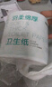 京東京造竹粹本色有芯卷紙五層加厚200g*27卷衛生紙卷筒紙 紙巾卷紙 廁紙  曬單實(shí)拍圖