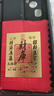 招財進(jìn)寶財庫貼開財補(bǔ)庫聚財補(bǔ)庫用品金箔黃金財庫貼紙手機(jī)貼2025 3張裝【財庫手機(jī)貼】 拼手速-直降15元-僅剩55單 曬單實拍圖