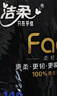 潔柔有芯卷紙 黑Face4層140克*30卷 厚韌耐用 衛(wèi)生紙卷筒紙紙巾整箱 曬單實拍圖