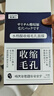 焦博士日本收縮毛孔面膜粗大修復(fù)細(xì)致控油祛痘水楊酸祛痘印女男士面膜 曬單實(shí)拍圖