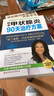 橋本甲狀腺炎90天治療方案（更新版）   曬單實拍圖