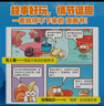 【新華書(shū)店】土豆逗嚴肅科普·科學(xué)就是這么逗 6冊（深海探秘+AI+宇宙+黑科技+人體+地球）兒童趣味科學(xué)科普漫畫(huà)百科全書(shū) 同名動(dòng)畫(huà)改編 5-12歲 圖書(shū)  正版包郵 科學(xué)就是這么逗：深海探秘 曬單實(shí)拍圖