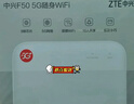 中興（ZTE）5G隨身wifi移動(dòng)UFI 無(wú)線(xiàn)上網(wǎng)卡 5g插卡路由 無(wú)限隨行車(chē)載 筆記本流量卡托 F50/MU300 曬單實(shí)拍圖
