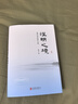 澄明之境 : 青澤談投資之道（精裝） 曬單實(shí)拍圖