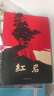 【正版-京東快遞】紅巖和紅星照耀中國正版原著完整版人教版八年級上冊的課外書必讀正版初二課外閱讀書籍初中文學(xué)教育名著人民教育中國青年出版社紅巖書紅顏 【全2冊】紅巖+紅星照耀中國【八年級上必讀套裝 曬單實拍圖