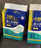 永福康成人護(hù)理墊 XL20片 尺寸80*90cm 嬰兒孕產(chǎn)婦床墊老人一次性隔尿墊 曬單實(shí)拍圖