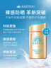 安熱沙（Anessa）【采銷直播間】新一代小金瓶防曬乳60mL王嘉爾同款防曬霜學(xué)生軍訓(xùn) 曬單實(shí)拍圖