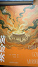 黃金案 大唐狄公案·文庫本 [荷]高羅佩 著(zhù) 張凌 譯 東方神探推理杰作 作者親繪插圖 無(wú)刪改 攜帶方便 雙11大促 曬單實(shí)拍圖