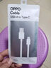 OPPO 原裝 USB-A to Type-C 數(shù)據(jù)線3A 1米充電線 支持33W MAX  快充 適用A93/A92s/A52 realme 一加 曬單實拍圖