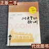 【正版書(shū)】時(shí)光里的歐洲（2016雨果獎得主郝景芳作品）郝景芳中國華僑出版社 曬單實(shí)拍圖