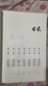 【京東物流  正版包郵】來(lái)一段兒修訂版 郭德綱新書(shū)來(lái)一段 但行好事 郭德綱2025新書(shū)首發(fā) 活得明白 郭氏江湖生存法則 看見(jiàn)自己照見(jiàn)人性看透薄厚方知自有天意 來(lái)一段兒 修訂版 曬單實(shí)拍圖