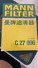曼牌（MANNFILTER）空氣濾清器空氣濾芯C27009/C27096速騰寶來凌渡朗逸帕薩特途安高7 曬單實(shí)拍圖