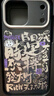 魅族（MEIZU）PANDAER 靈龍 妙磁抗菌抗摔手機殼 適用于iPhone 17 Pro Max 時(shí)來(lái)運轉 精孔設計 IML印刷 全包防摔 曬單實(shí)拍圖