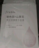 法蘭琳卡彈潤細嫩精華面膜六勝肽玻色因補水保濕提拉緊致女面膜25ml*5片 曬單實(shí)拍圖