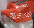 思念灌湯三鮮水餃2.5kg約150只 早餐食品生鮮速食食品速凍餃子分享裝 曬單實(shí)拍圖