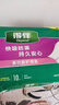 得伴漏尿護(hù)理墊80片（尺寸60cm*90cm）大號(hào)老年人隔尿墊孕婦產(chǎn)褥墊 曬單實(shí)拍圖