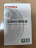 紐曼（Newmine）車載充電器 點(diǎn)煙口超級(jí)快充MP3車載藍(lán)牙接收器usb藍(lán)牙5.3無(wú)損 曬單實(shí)拍圖