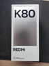 小米REDMI 紅米K80 國家補貼 5G手機 第三代驍龍8 IP68防塵防水 6550mAh大電池 小米澎湃OS 雪巖白 12GB+256GB 曬單實拍圖