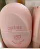 柳絲木（Ositree）【范丞丞同款】高倍美白防曬霜遮瑕提亮SPF50+防紫外線 粉膠囊60g 曬單實拍圖