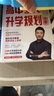 2025新版張雪峰高中生多元升學(xué)規(guī)劃 強基計劃報考指南 綜合評價報考指南 手把手教你穩(wěn)就業(yè) 手把手教你報?？?從就業(yè)看專業(yè) 決勝大學(xué)高中三年關(guān)鍵期高考志愿填報峰閱教研團隊升學(xué)必讀 高中生多元升學(xué)規(guī)劃（ 曬單實拍圖