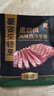 豪客來 黑胡椒整切調(diào)理西冷牛排（1.5kg/10片含醬包）牛肉燒烤七夕禮物 曬單實(shí)拍圖