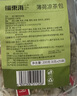 福東海 薄荷涼茶包200克【買1發(fā)2】清涼茶搭清熱降火涼茶包防中暑清火 曬單實(shí)拍圖