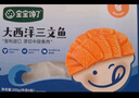 寶寶饞了大西洋三文魚原切200g生鮮魚類去皮去刺享嬰兒幼兒寶寶食譜 曬單實拍圖