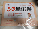 2025秋53全優(yōu)卷 53天天練同步試卷 小學(xué)英語(yǔ) 三年級上冊 RP 人教PEP版（三年級起點(diǎn)） 曬單實(shí)拍圖