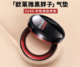 歐萊雅（LOREAL） 黑胖子氣墊霜 240自然色 （14g+14g）氣墊BB CC 打底粉底霜 曬單實(shí)拍圖