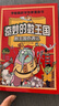 全套6冊 奇妙的數(shù)王國數(shù)學(xué) 李毓佩數(shù)學(xué)西游記童話集故事漫畫數(shù)學(xué) 兒童思維訓(xùn)練數(shù)王國荒島 奇妙的數(shù)王國李毓佩數(shù)學(xué)故事漫畫書 小學(xué)生趣味數(shù)學(xué)奇妙的數(shù)學(xué)王國歷險記 三四五六年級課外書 曬單實拍圖