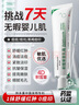 華美科 HURMEVKOR積雪草苷軟膏積雪草復(fù)顏舒緩膏正品24%醫(yī)祛用痘印黑色素沉1支 曬單實拍圖