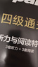 星火英語(yǔ)四級(jí)考試真題含6月四級(jí)考試真題試卷備考2025年12月大學(xué)英語(yǔ)四級(jí)通關(guān)考試真題試卷全套考試復(fù)習(xí)資料歷年真題cet4級(jí)大學(xué)英語(yǔ)詞匯書單詞本聽力閱讀理解翻譯專項(xiàng)訓(xùn)練題 曬單實(shí)拍圖