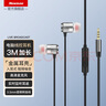 紐曼JK12電腦耳機入耳式有線(xiàn)3米加長(cháng)線(xiàn)帶麥臺式機雙孔插頭帶麥克風(fēng)筆記本耳麥二合一語(yǔ)音電競游戲直播 曬單實(shí)拍圖