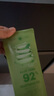 自然樂園（Nature Republic）蘆薈膠貼貼霜妝前補水曬后修護b5保濕乳液面霜蘆薈凝膠250ml 曬單實拍圖
