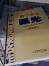 中國科普名家名作·院士數(shù)學講座專輯典藏版·張景中院士獻給中學生的禮物：數(shù)學家的眼光 曬單實拍圖