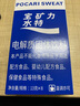 寶礦力水特電解質(zhì)沖劑 寶礦力水特電解質(zhì)粉 固體功能飲料沖解劑運動健身補水 寶礦力水特粉末3盒（24袋） 曬單實拍圖