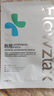 面膜外用液體敷料美容院線術(shù)后補(bǔ)水冷敷貼 【試用】醫(yī)用冷敷敷料1片 曬單實(shí)拍圖