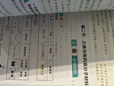一本高中化學(xué)知識(shí)大盤點(diǎn) 2026同步教材思維導(dǎo)圖速記知識(shí)清單解題方法期中期末高考總復(fù)習(xí)高一二三練習(xí)冊(cè) 曬單實(shí)拍圖