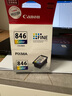 佳能（Canon）PG-845/CL-846原裝墨盒（適用MG2580S/TS3380/MG3080） 標(biāo)準(zhǔn)容量PG-845黑色【180頁】 曬單實拍圖