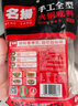 名揚名揚火鍋底料清油微辣500G 手工全型麻辣燙香鍋串串 曬單實拍圖